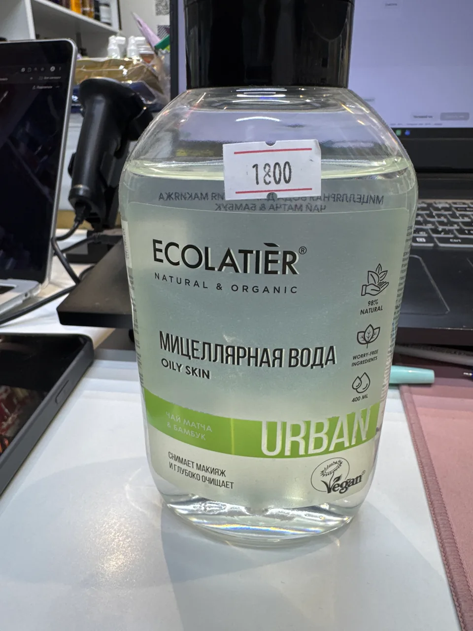 ECOLATIER МИЦЕЛЛЯРНАЯ ВОДА OILY SKIN