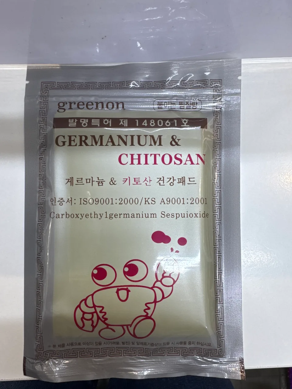 greenon GERMANIUM & CHITOSAN / Пластыри