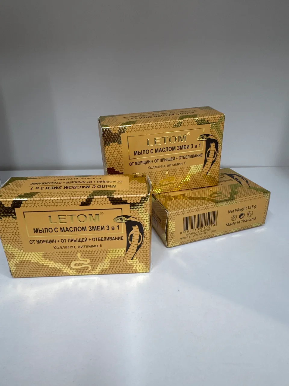 LETOM /  МЫЛО С МАСЛОМ ЗМЕИ 3 в 1 / От морщин + От прыщей +  Отбеливание